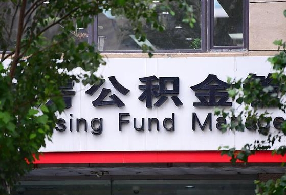邳州退休了公积金怎么取（退休后怎么取出公积金）